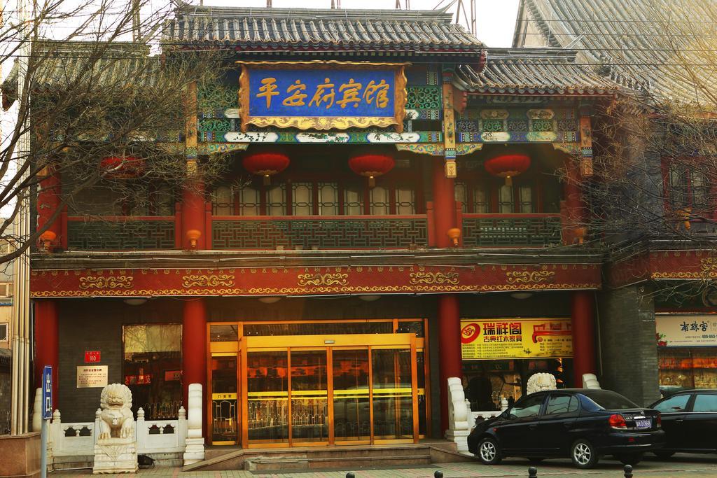 Beijing Ping An Fu Hotel Kültér fotó